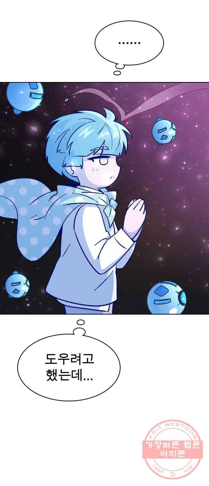 보살님이 캐리해! 55화 소환! 약사여래 12
