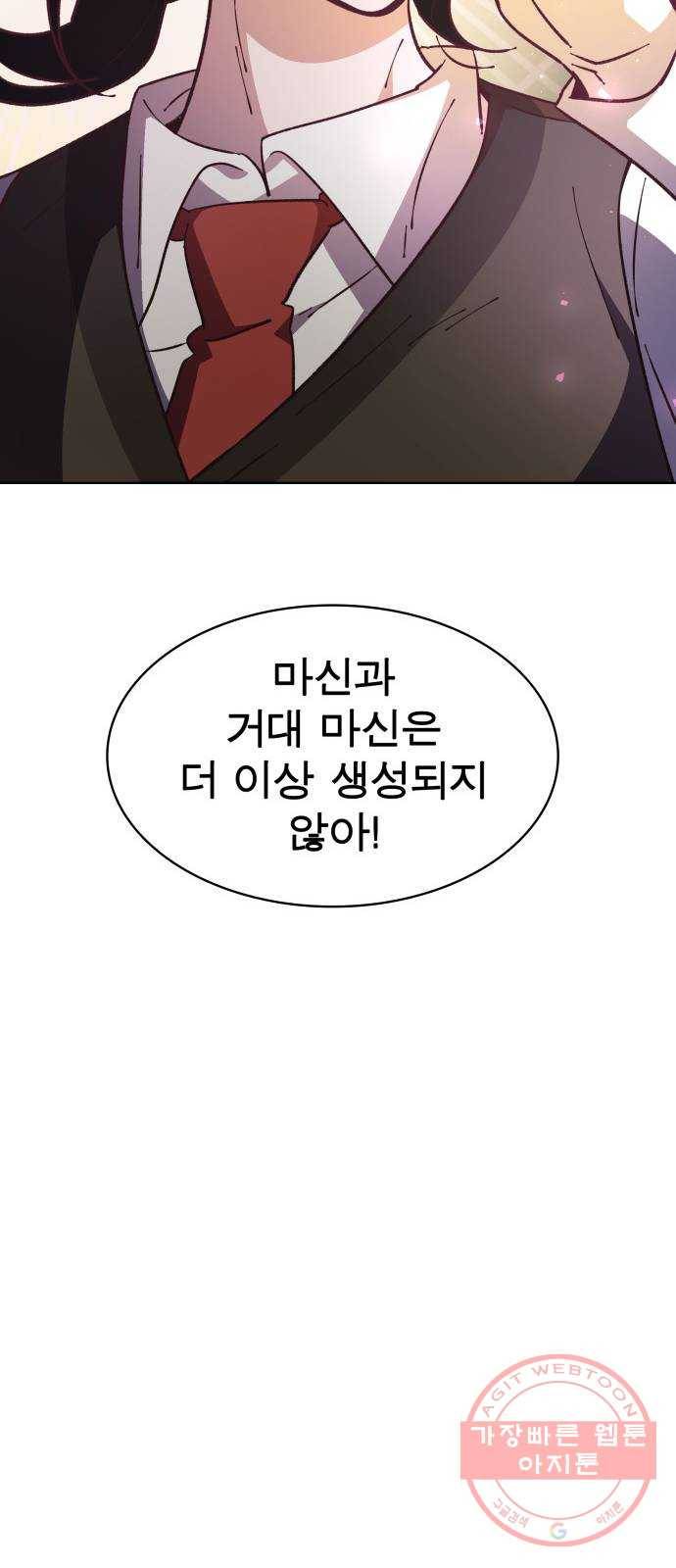 보살님이 캐리해! 55화 소환! 약사여래 16