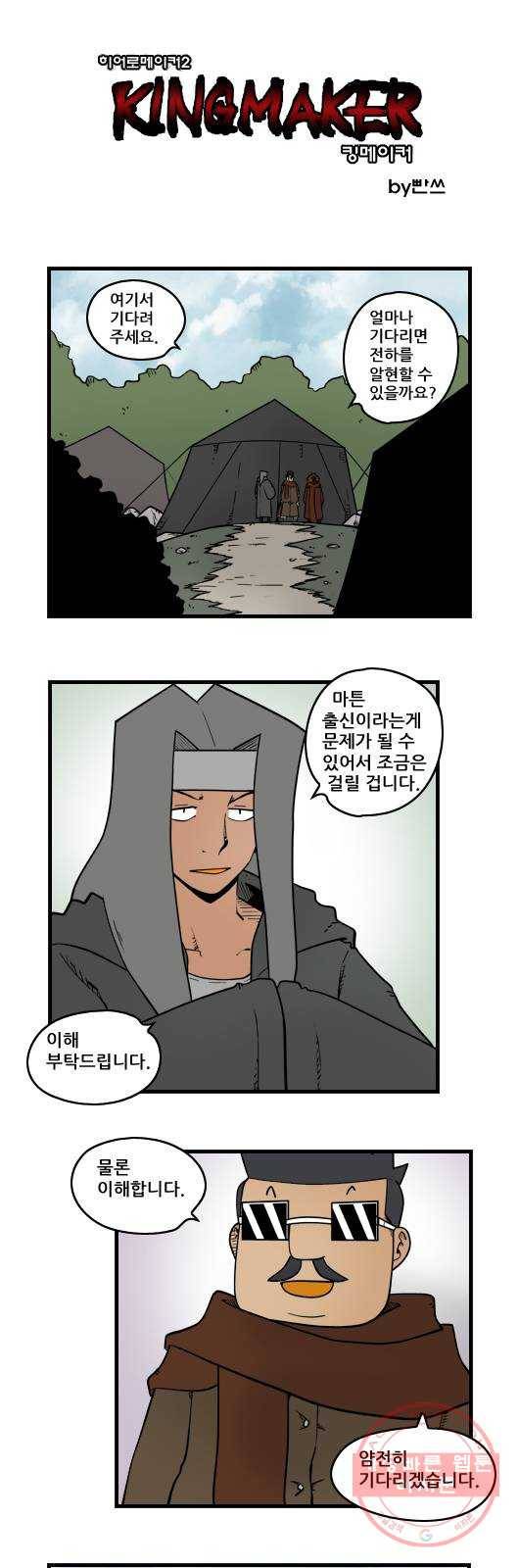 히어로메이커 목소리 1