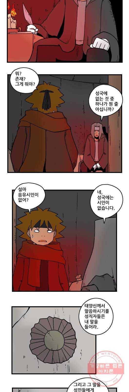 히어로메이커 목소리 6