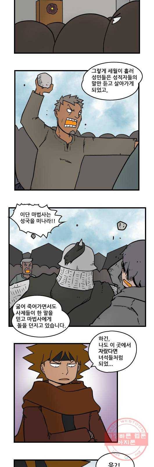 히어로메이커 목소리 8