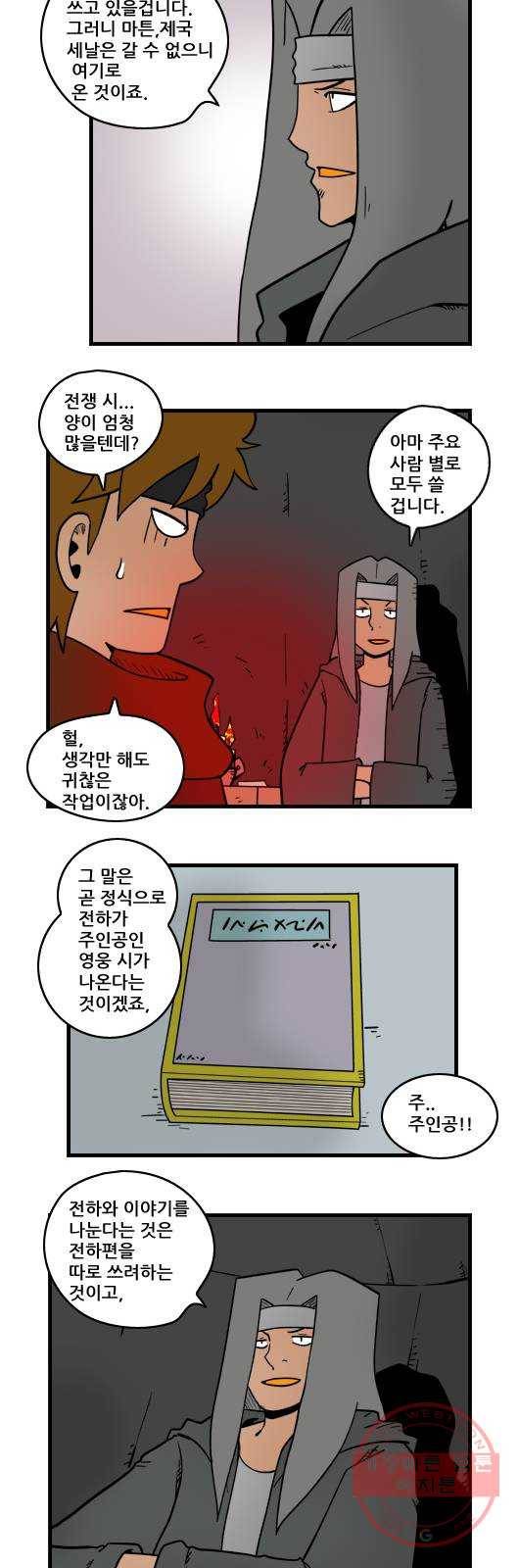 히어로메이커 목소리 10