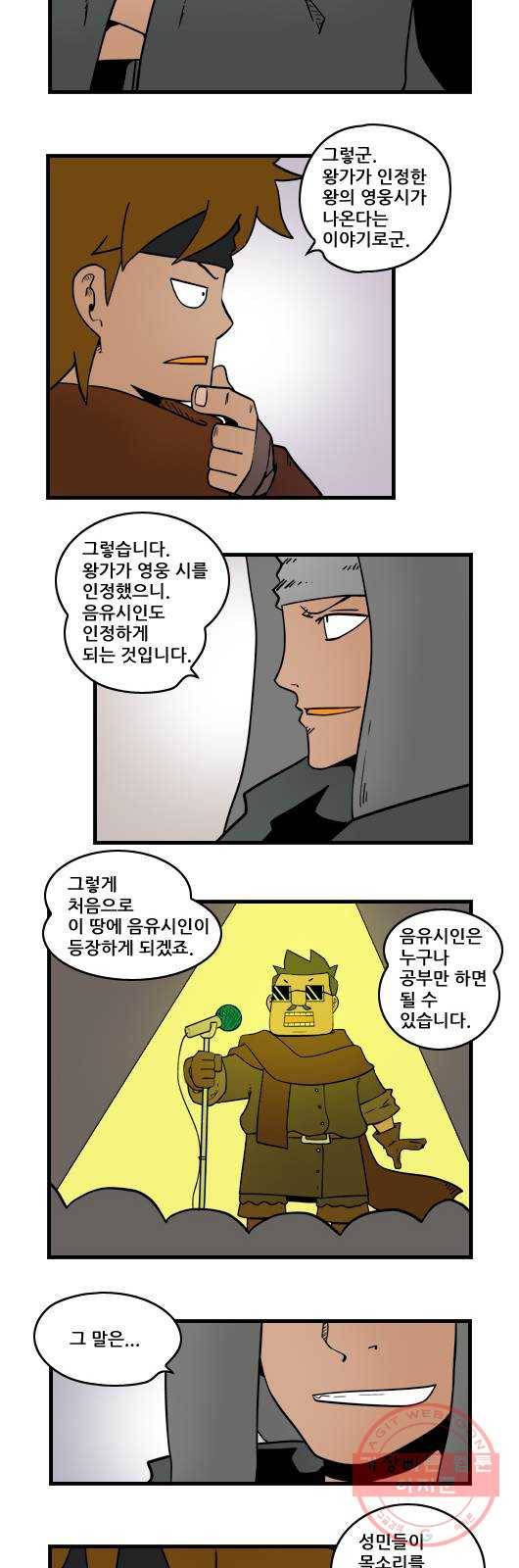 히어로메이커 목소리 11