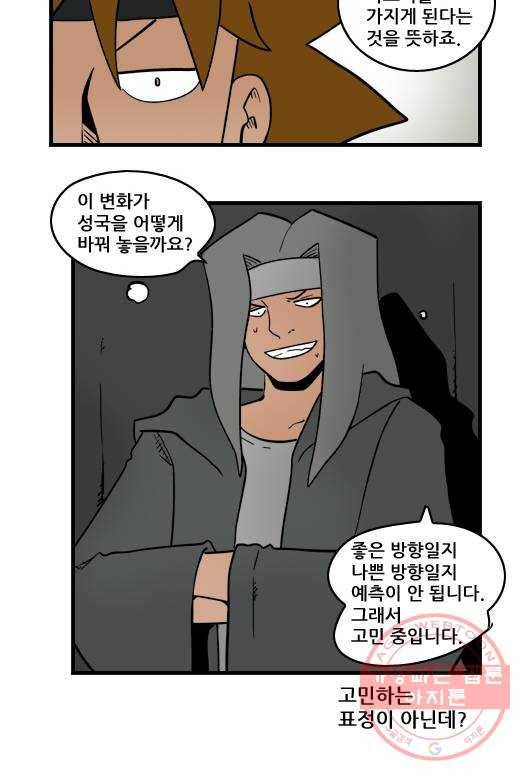 히어로메이커 목소리 12