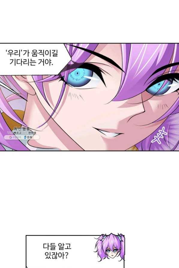 엘피스 전기:SOUL LAND 503화 1