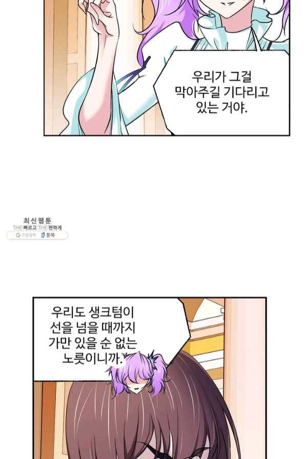 엘피스 전기:SOUL LAND 503화 3