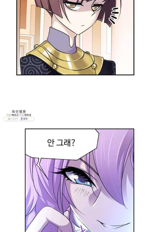 엘피스 전기:SOUL LAND 503화 4