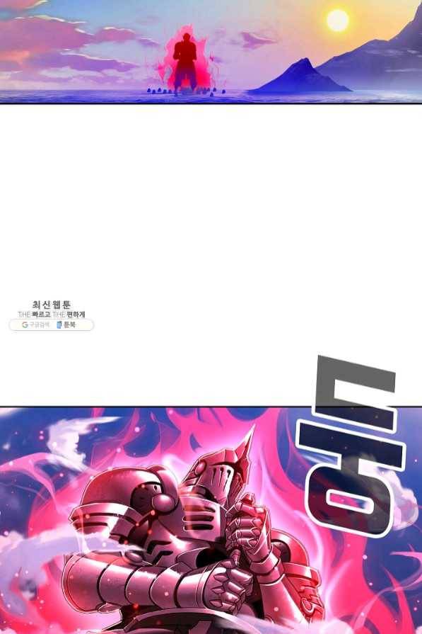 엘피스 전기:SOUL LAND 503화 7