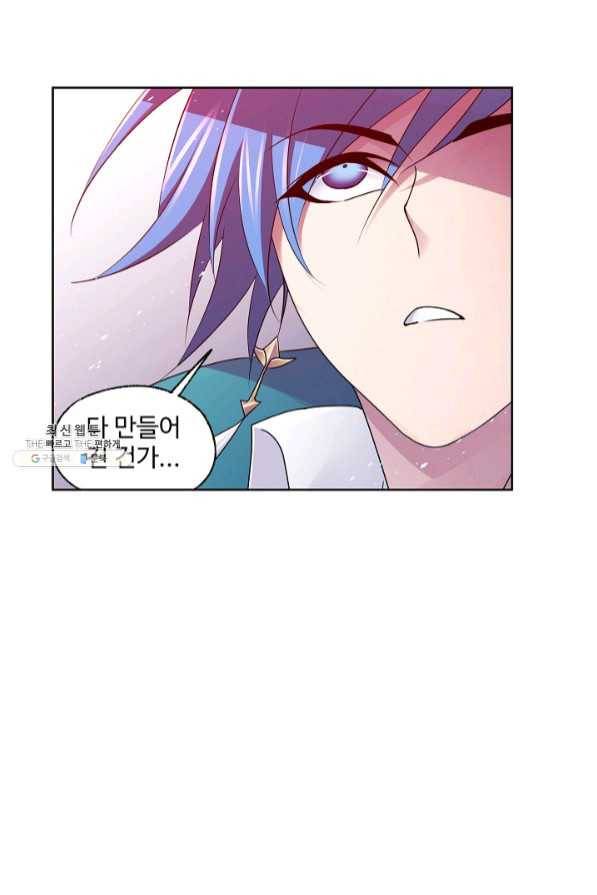 엘피스 전기:SOUL LAND 503화 10