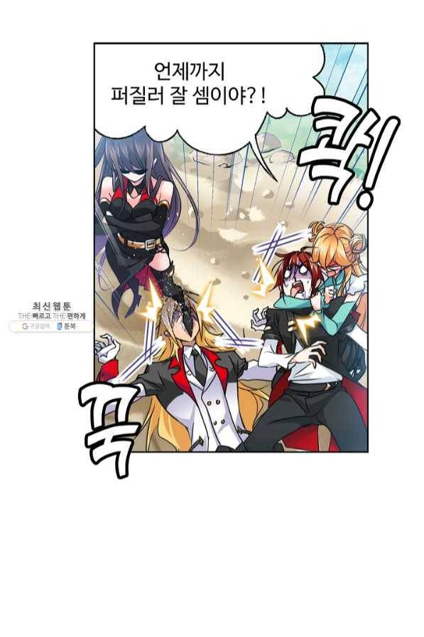 엘피스 전기:SOUL LAND 503화 12