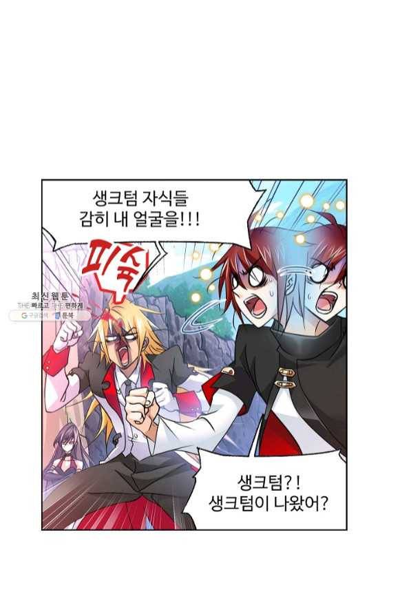 엘피스 전기:SOUL LAND 503화 13