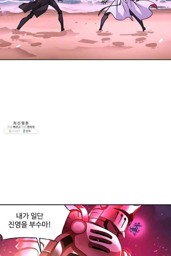엘피스 전기:SOUL LAND 503화 15