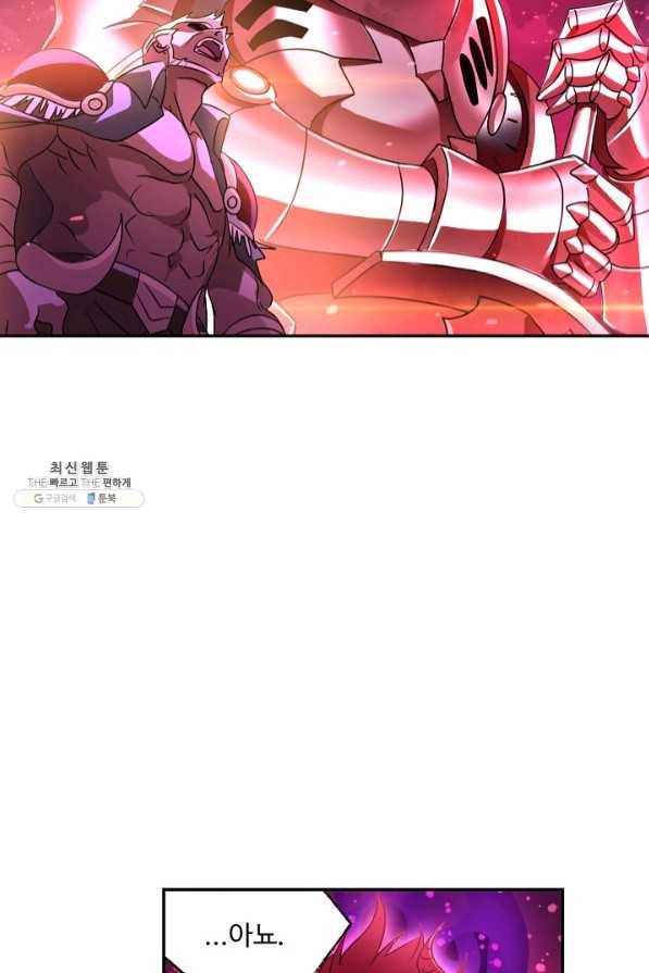 엘피스 전기:SOUL LAND 503화 16