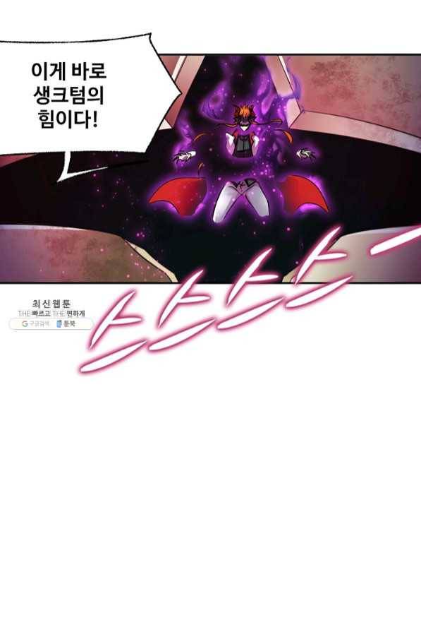 엘피스 전기:SOUL LAND 503화 20