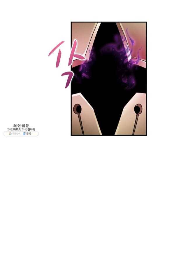 엘피스 전기:SOUL LAND 503화 21
