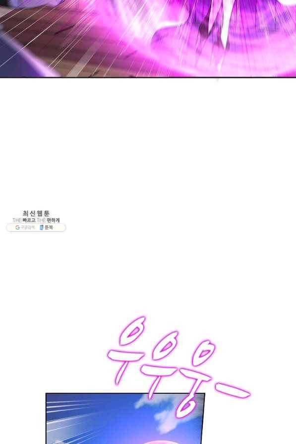 엘피스 전기:SOUL LAND 503화 25