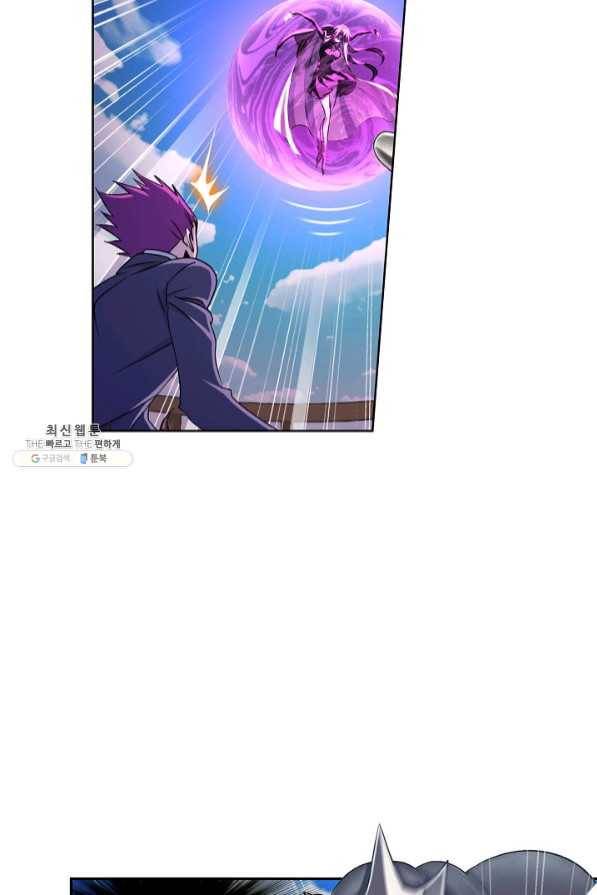 엘피스 전기:SOUL LAND 503화 26