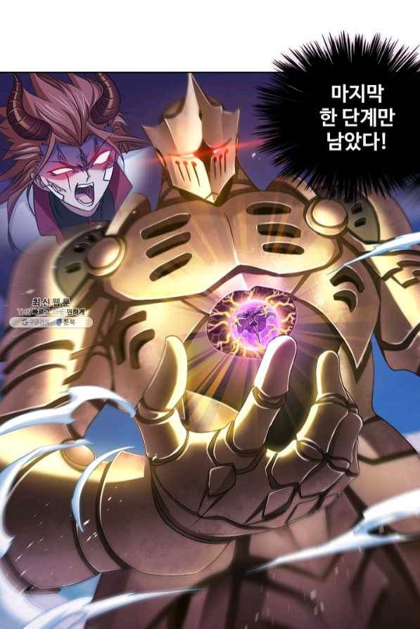 엘피스 전기:SOUL LAND 503화 28
