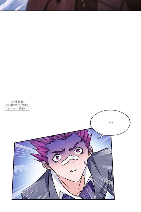 엘피스 전기:SOUL LAND 503화 29