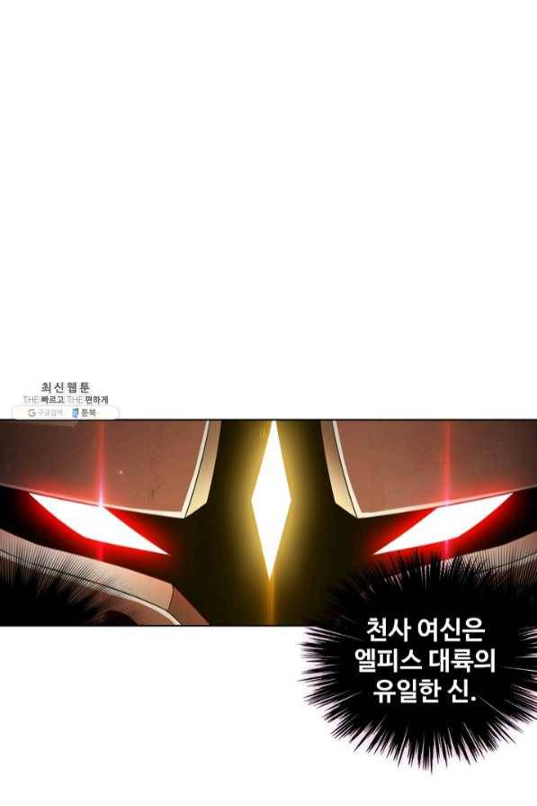 엘피스 전기:SOUL LAND 503화 30