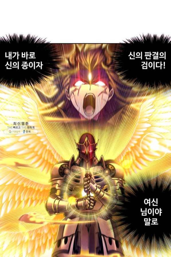 엘피스 전기:SOUL LAND 503화 31