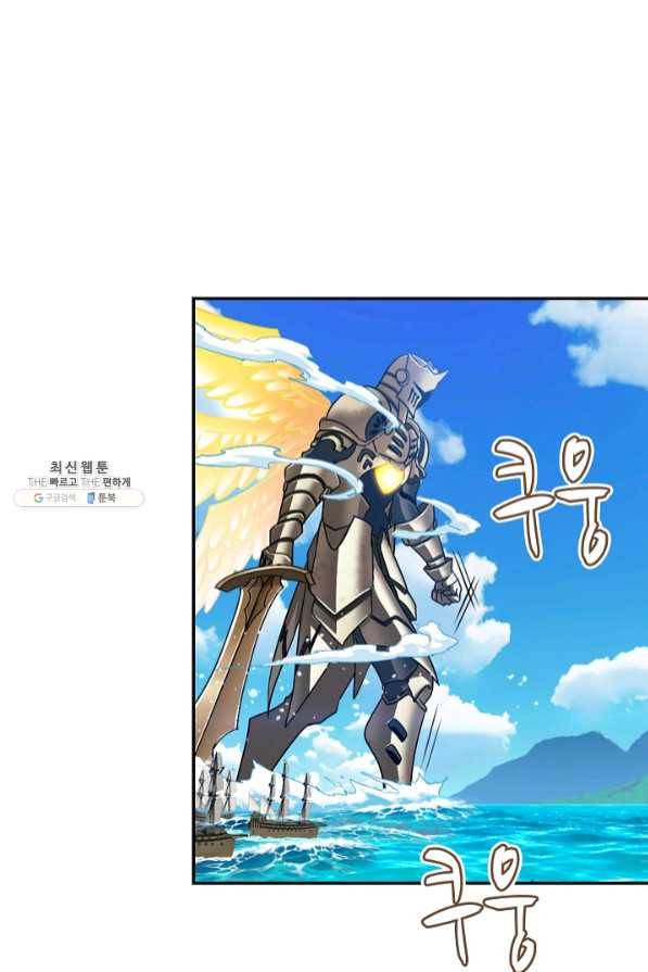 엘피스 전기:SOUL LAND 503화 34