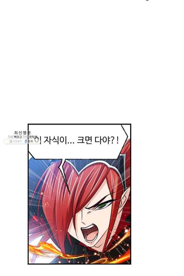 엘피스 전기:SOUL LAND 503화 35