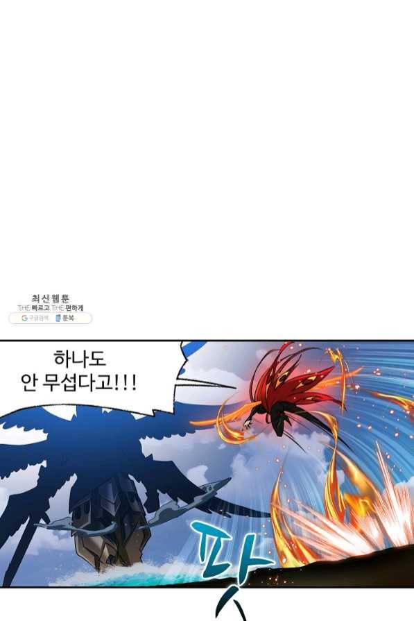 엘피스 전기:SOUL LAND 503화 36