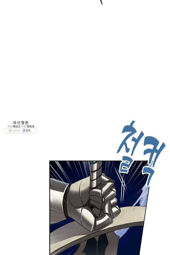 엘피스 전기:SOUL LAND 503화 37
