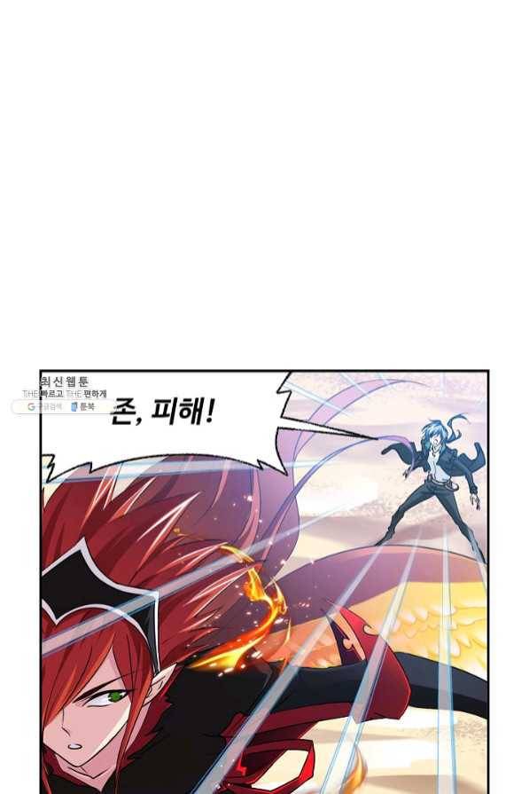 엘피스 전기:SOUL LAND 503화 39