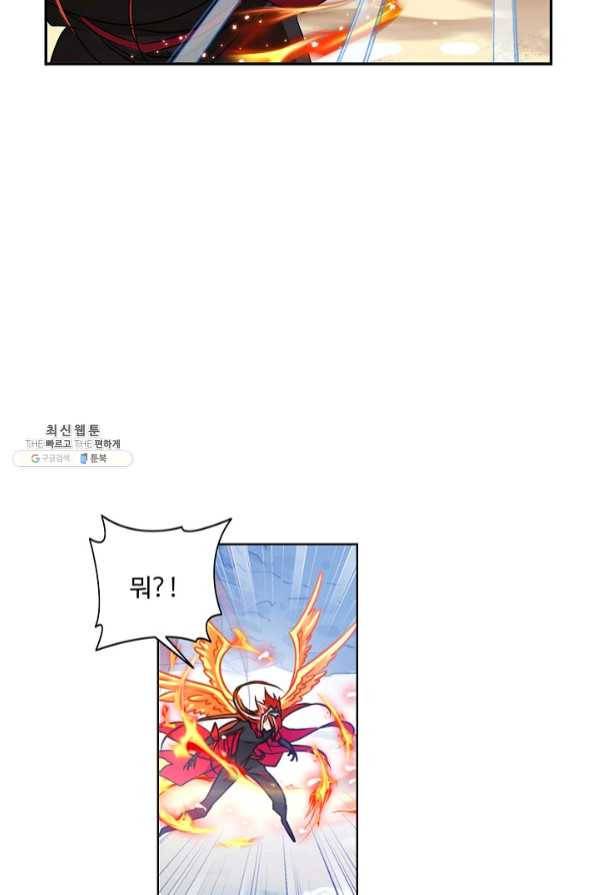 엘피스 전기:SOUL LAND 503화 40