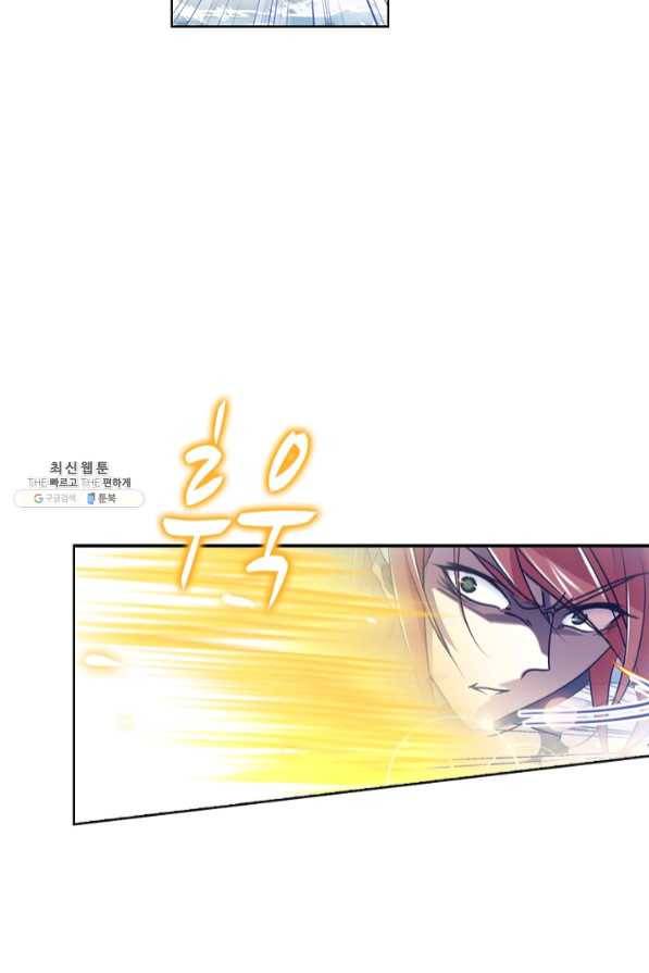 엘피스 전기:SOUL LAND 503화 41
