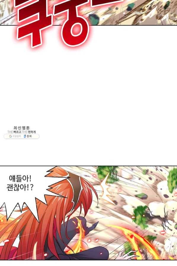 엘피스 전기:SOUL LAND 503화 43