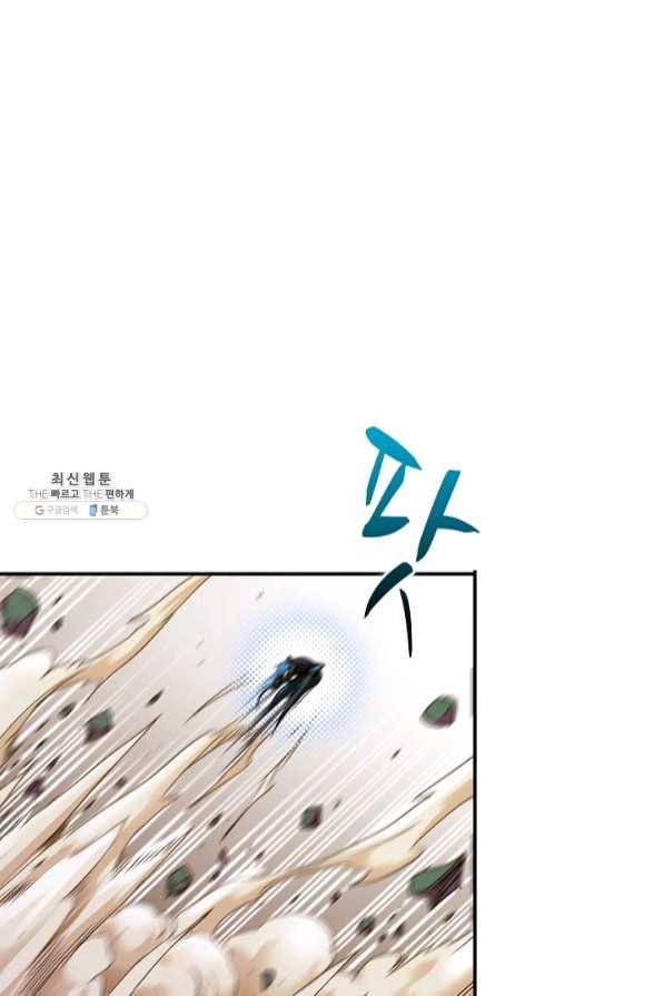 엘피스 전기:SOUL LAND 503화 44