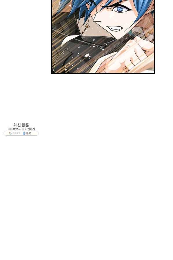 엘피스 전기:SOUL LAND 503화 46