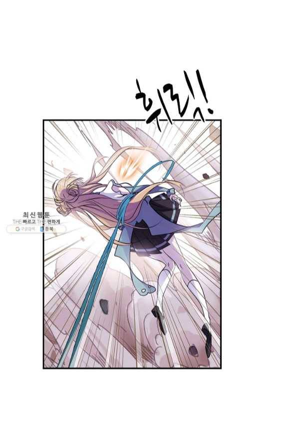 엘피스 전기:SOUL LAND 503화 49
