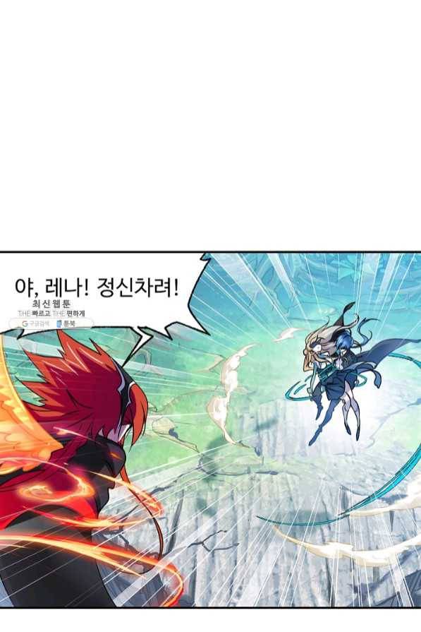 엘피스 전기:SOUL LAND 503화 50