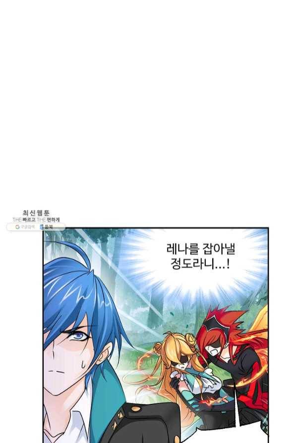 엘피스 전기:SOUL LAND 503화 52