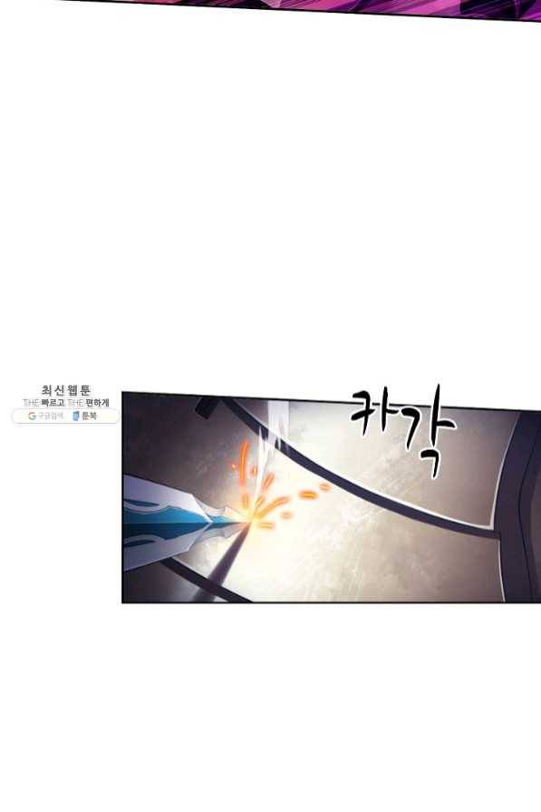 엘피스 전기:SOUL LAND 503화 57