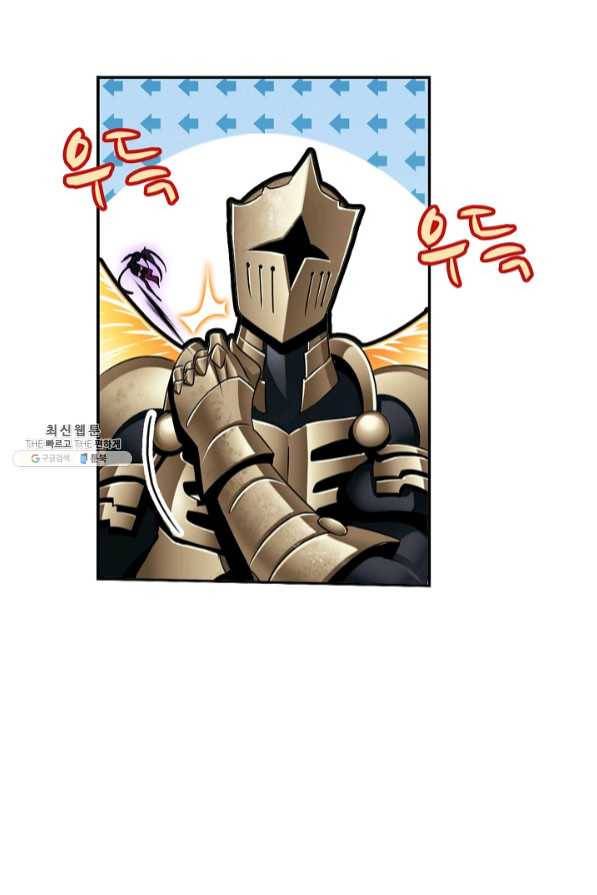 엘피스 전기:SOUL LAND 503화 60