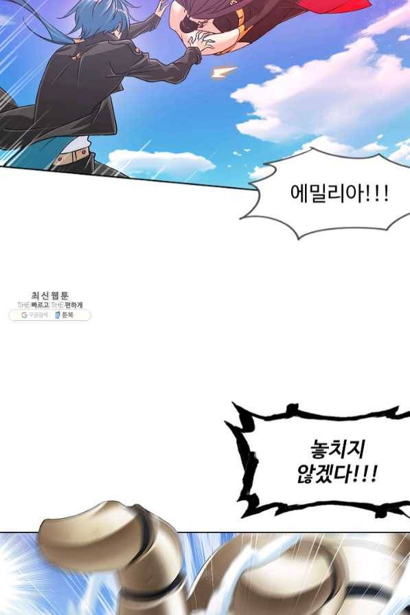 엘피스 전기:SOUL LAND 503화 65