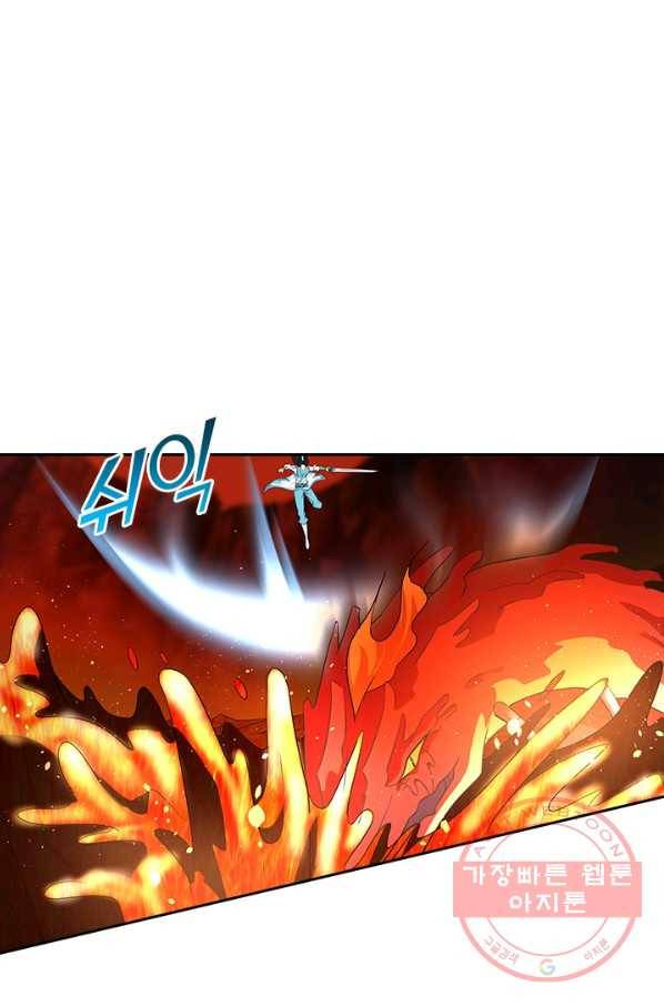 영원지존 244화 1