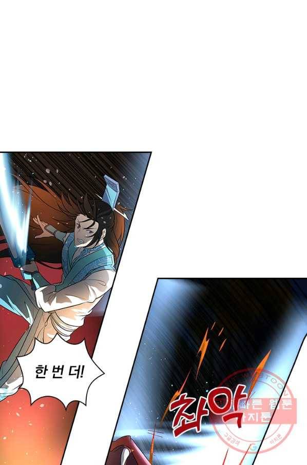 영원지존 244화 3