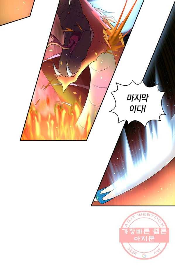 영원지존 244화 4