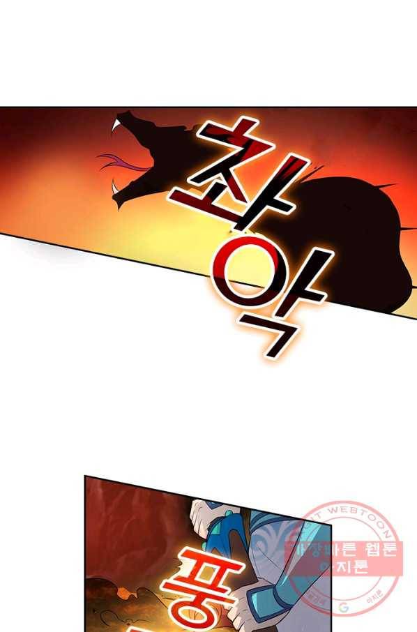 영원지존 244화 5