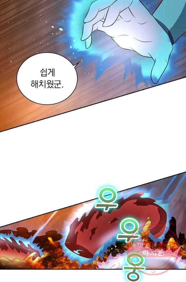 영원지존 244화 7