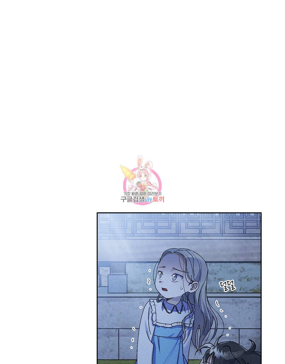 거기, 내가 가면 안 돼요? 7화 1
