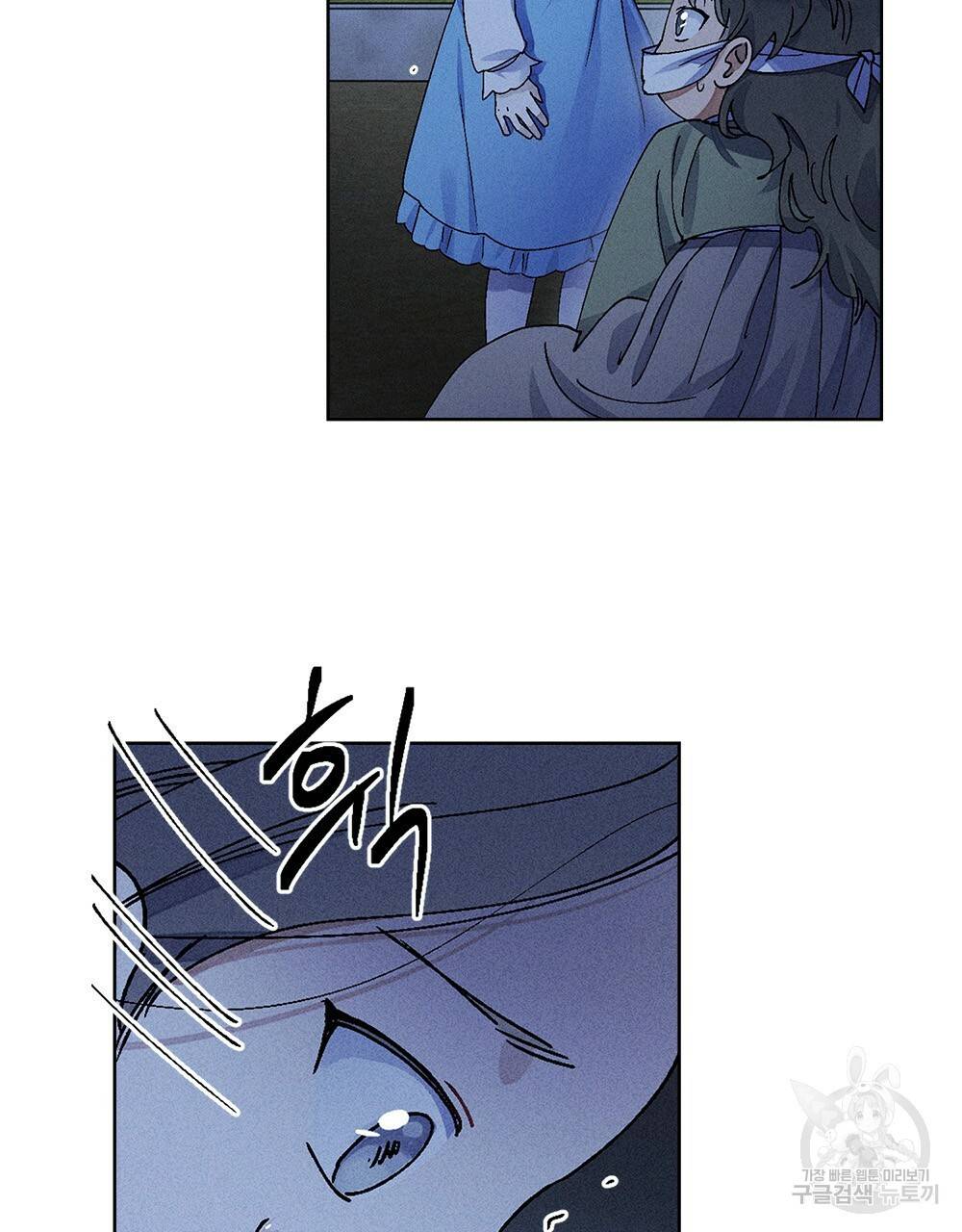 거기, 내가 가면 안 돼요? 7화 2