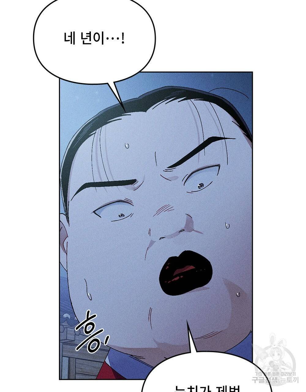 거기, 내가 가면 안 돼요? 7화 5