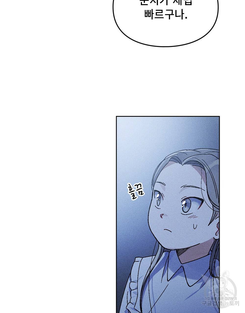 거기, 내가 가면 안 돼요? 7화 6